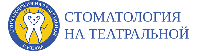 Стоматология на Театральной